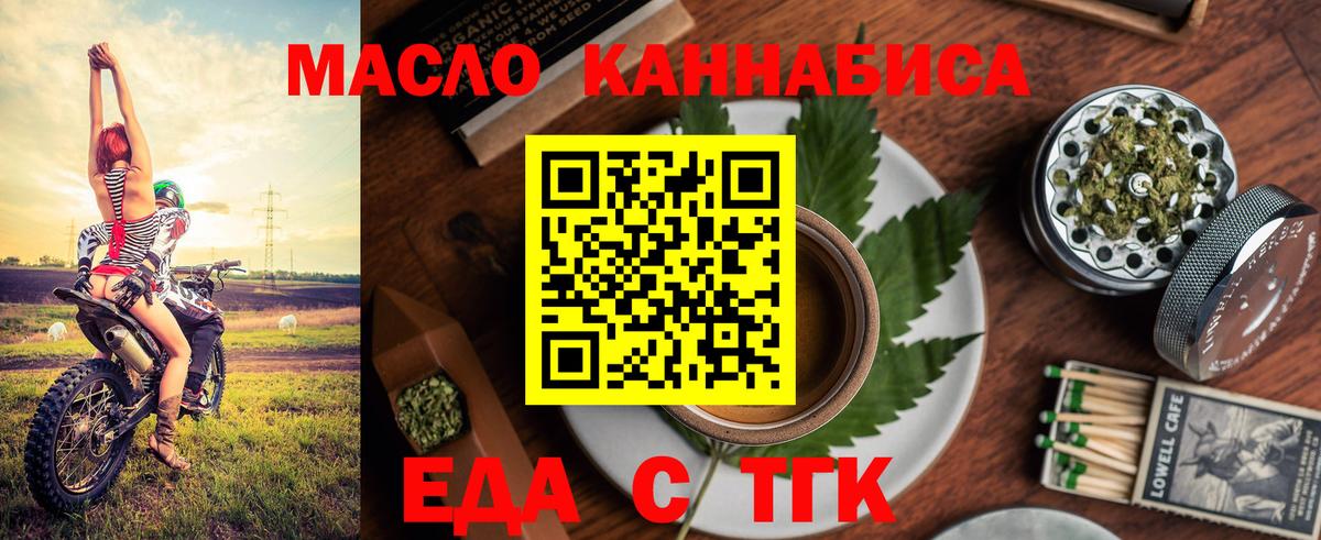 Печенье с ТГК конопля Заречный