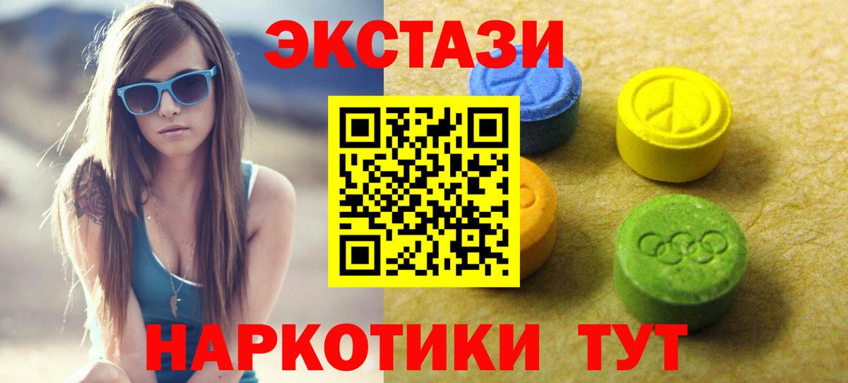 ЭКСТАЗИ круглые  Вход с VPN  ЭКСТАЗИ  Заречный  ЭКСТАЗИ таблы 