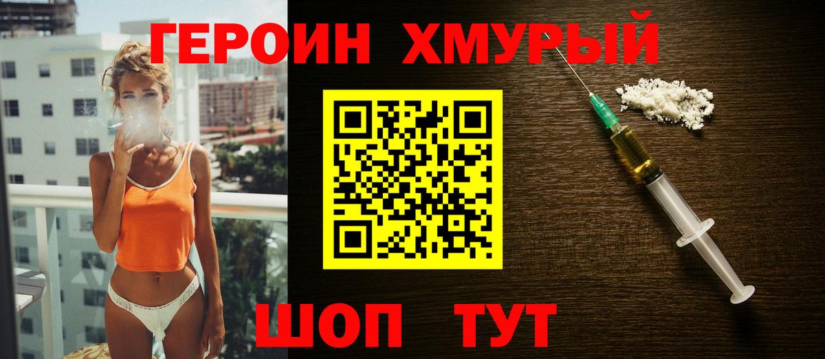 Героин герыч  Героин  Заречный  Вход с VPN 