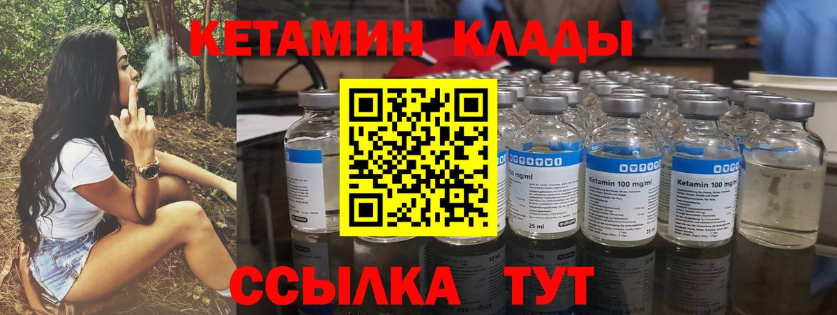 КЕТАМИН ketamine Заречный