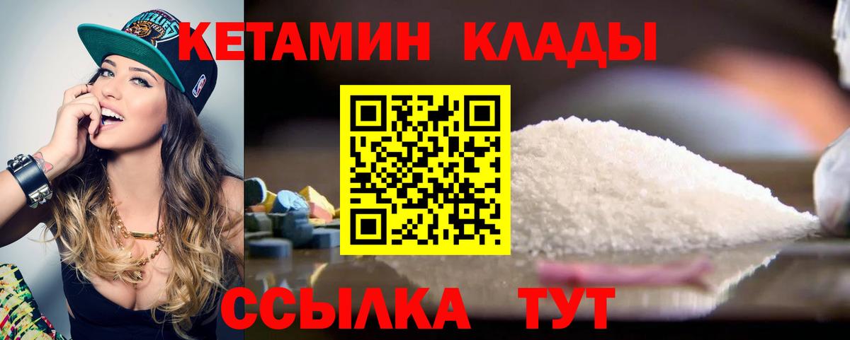 Кетамин VHQ  Вход с VPN  Заречный  Кетамин VHQ 