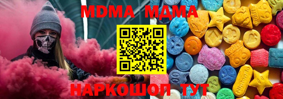 Заречный  МДМА  Вход с VPN  MDMA кристаллы 