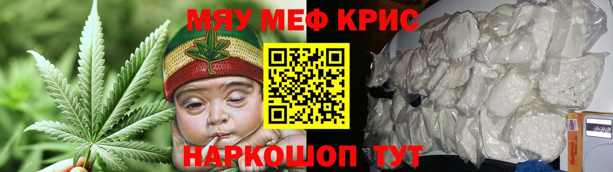 Меф мяу мяу мука Заречный