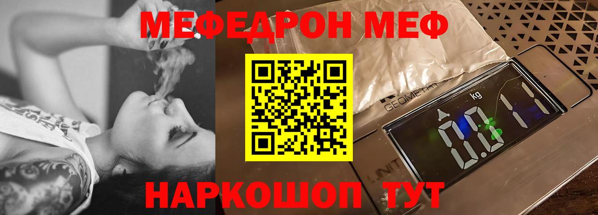 МЯУ-МЯУ мука  Меф  Заречный  МЕФ  Вход с VPN 