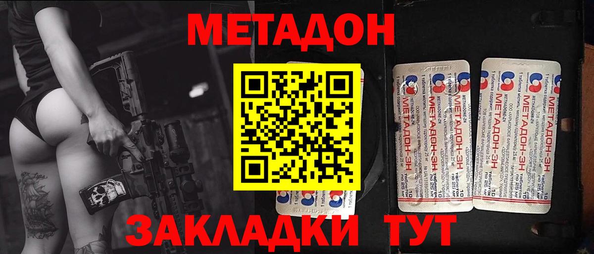 МЕТАДОН VHQ  Вход с VPN  Заречный 
