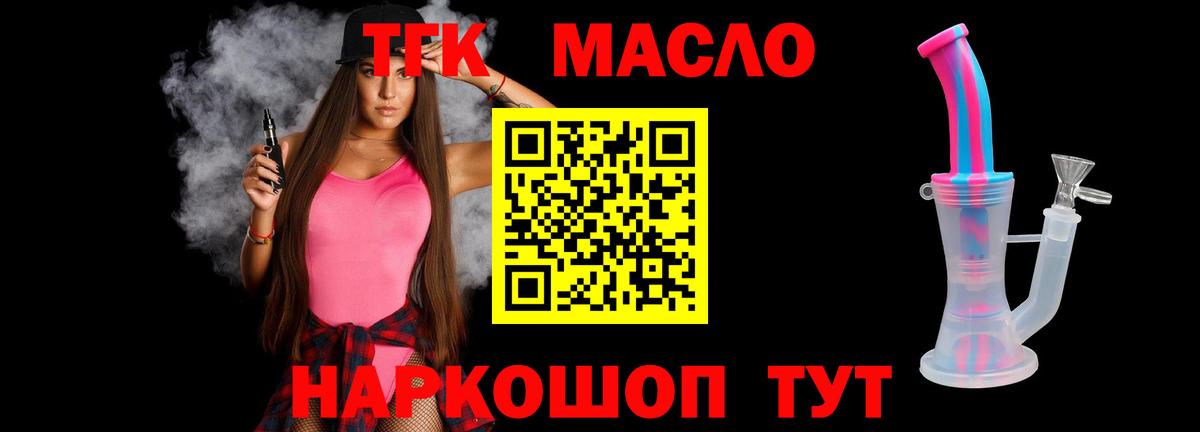 Дистиллят ТГК вейп с тгк  закладка  Заречный  Вход с VPN 